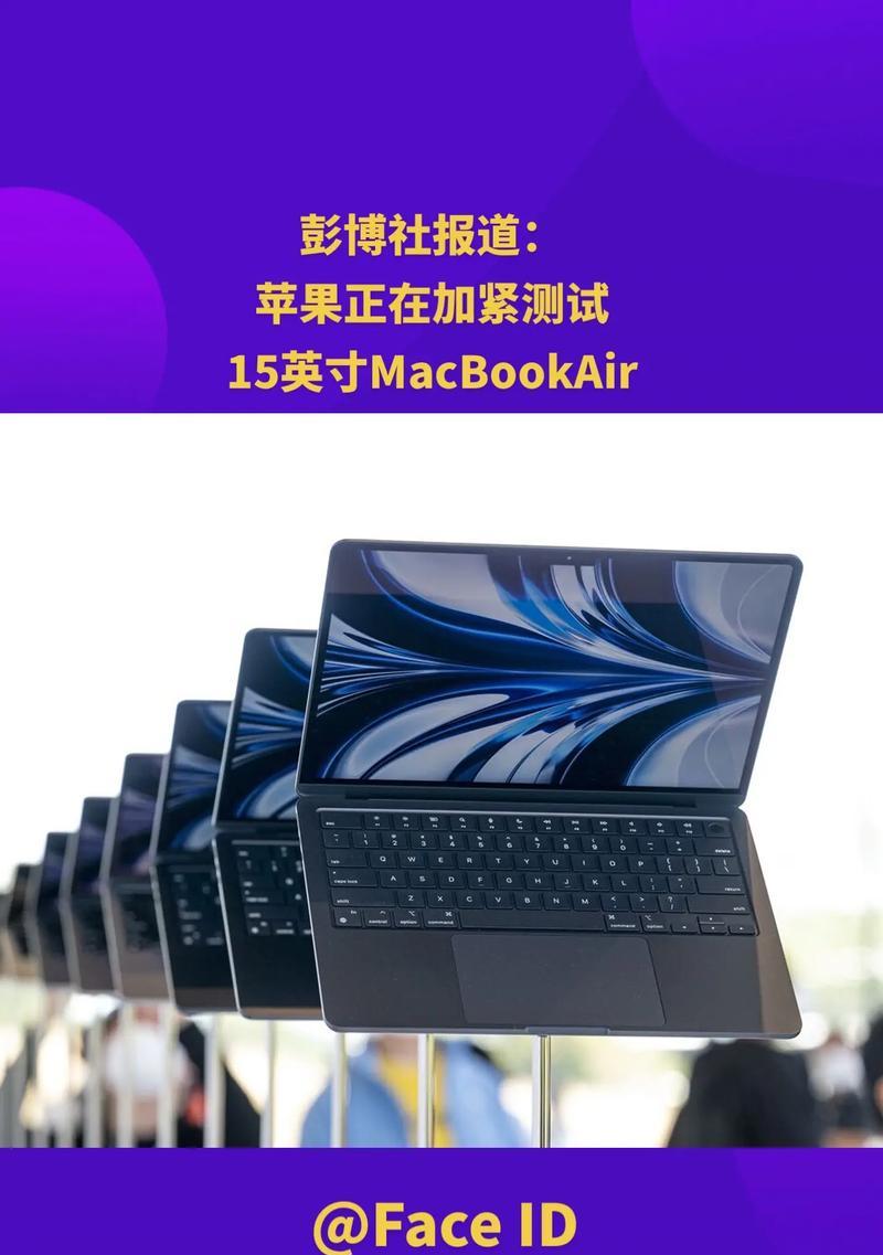探秘MacBookAir独特的摄影功能（极致轻薄，尽显摄影之美）-第1张图片-数码深度