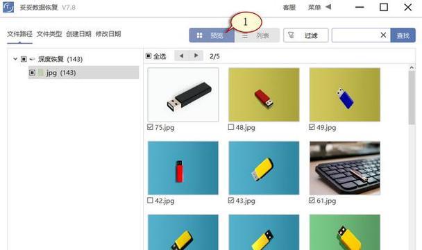 电脑店u盘j教程（轻松学会使用u盘j功能，提升工作效率与数据传输速度）-第1张图片-数码深度