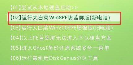 使用大白菜XP启动盘安装Win7系统教程（大白菜XP启动盘制作及Win7系统安装详解）-第1张图片-数码深度