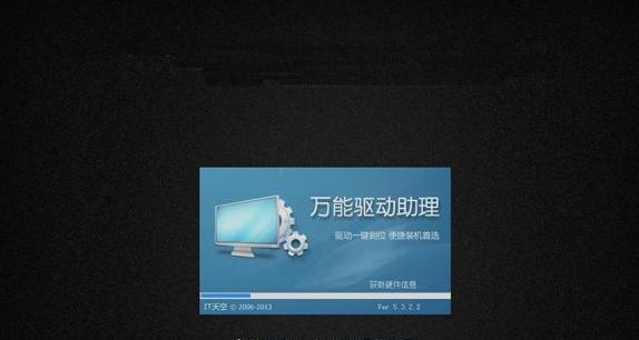 使用大白菜XP启动盘安装Win7系统教程（大白菜XP启动盘制作及Win7系统安装详解）-第2张图片-数码深度