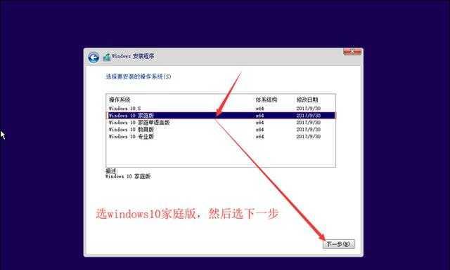 使用U盘安装Win10系统的详细教程（简单易行的U盘安装Win10系统方法）-第3张图片-数码深度