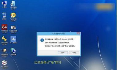 使用U盘安装Win10系统的详细教程（简单易行的U盘安装Win10系统方法）-第2张图片-数码深度