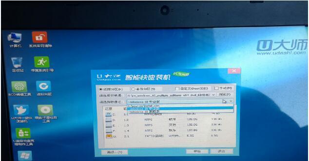 以u启大师装机教程（教你如何使用u启大师软件进行装机，成为电脑装机高手）-第3张图片-数码深度