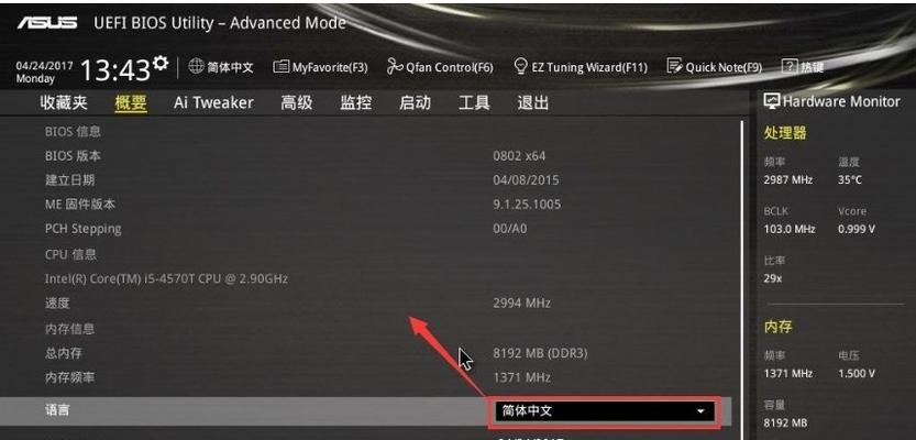 使用U盘安装Windows10的详细教程（快速、简单、方便，轻松搞定Win10安装）-第3张图片-数码深度