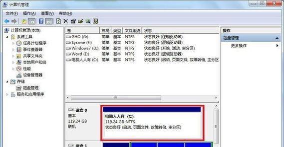 Win7装机教程（详细讲解Win7装机流程，轻松上手）-第2张图片-数码深度