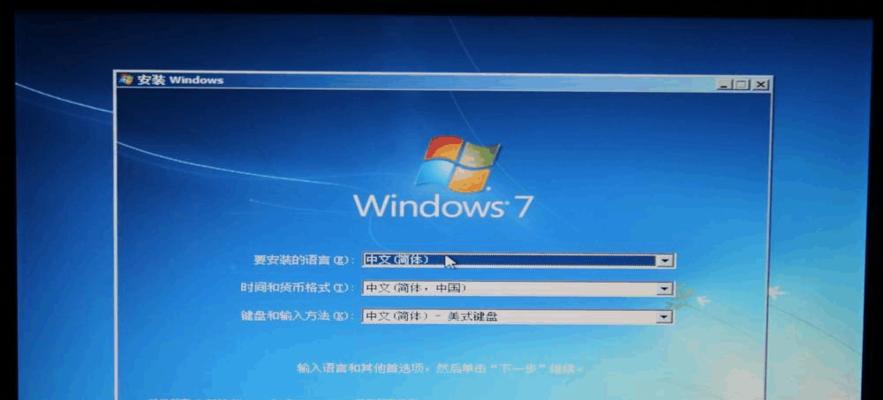 Win7装机教程（详细讲解Win7装机流程，轻松上手）-第3张图片-数码深度