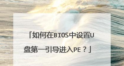 使用PEU盘进行文件管理的教程（轻松掌握PEU盘的使用方法，高效管理您的文件）-第3张图片-数码深度