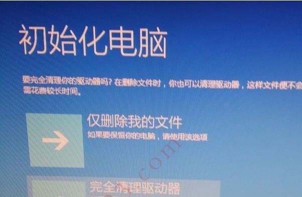 Win7重置系统全攻略（快速重置Win7系统，提升电脑性能）-第1张图片-数码深度