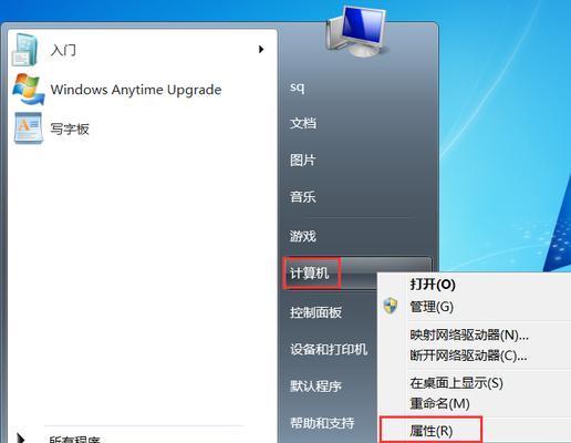 Win7重置系统全攻略（快速重置Win7系统，提升电脑性能）-第2张图片-数码深度