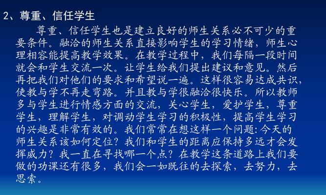 提高课堂效率的方法（优化教学环境，激发学生学习动力）-第2张图片-数码深度