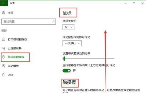 Win7鼠标光标教程（简单教你定制鼠标光标，让你的电脑更有个性）-第2张图片-数码深度