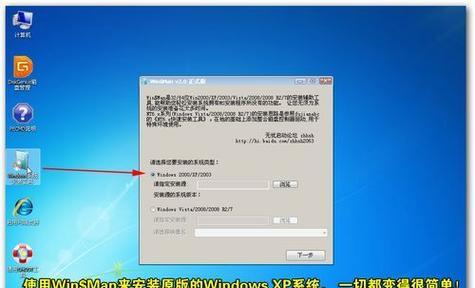 使用U盘安装Win7系统教程（简单步骤，快速搭建您的电脑系统）-第2张图片-数码深度