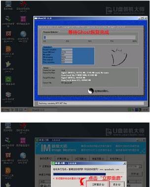 使用U盘安装Win7系统教程（简单步骤，快速搭建您的电脑系统）-第3张图片-数码深度