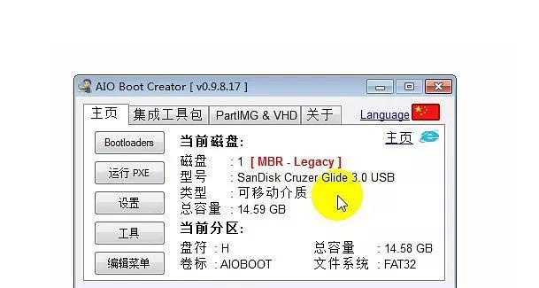 U盘启动安卓系统教程（使用U盘轻松实现安卓系统的启动）-第3张图片-数码深度