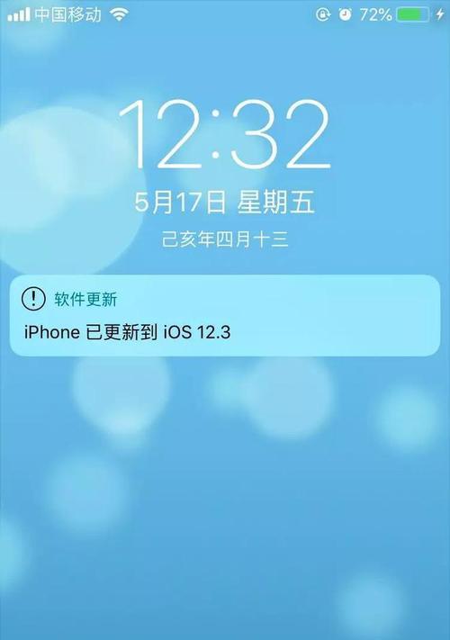 iOS更新会对用户体验产生哪些影响？（深入探究iOS更新带来的变化及其对用户的影响）-第2张图片-数码深度