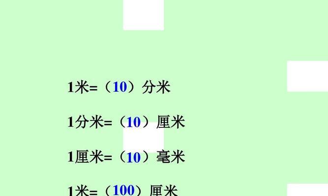 寸与厘米的转换公式及使用方法（快速掌握寸与厘米之间的转换技巧）-第1张图片-数码深度