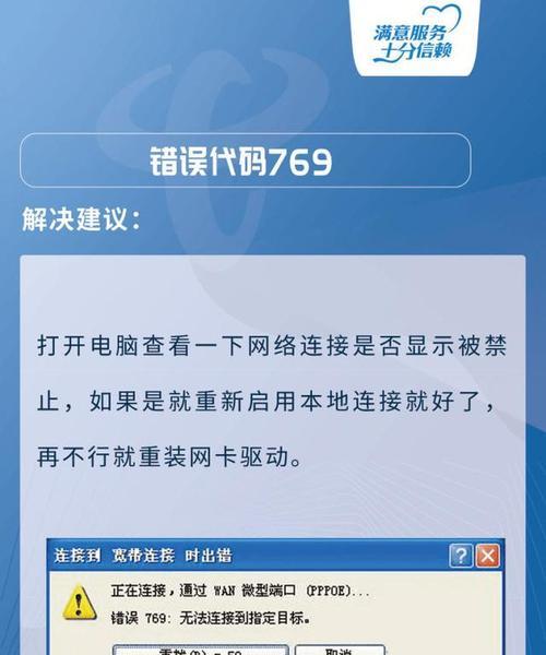 解决电脑网络连接问题的有效方法（网络连接故障排除指南，助您快速修复问题）-第3张图片-数码深度