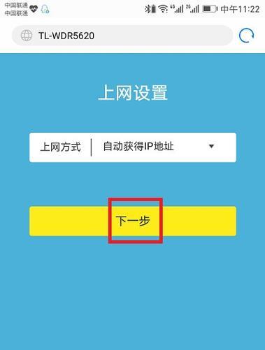 如何使用手机重置路由器密码（简单操作，快速重设，确保网络安全）-第3张图片-数码深度