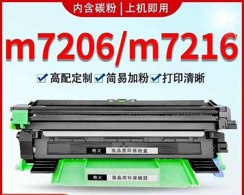 联想M7206W笔记本使用体验（便携性、性能和操作系统）-第1张图片-数码深度