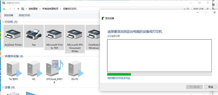 无线打印机连接方法及设置教程（实现无线打印，让生活更便捷）-第2张图片-数码深度