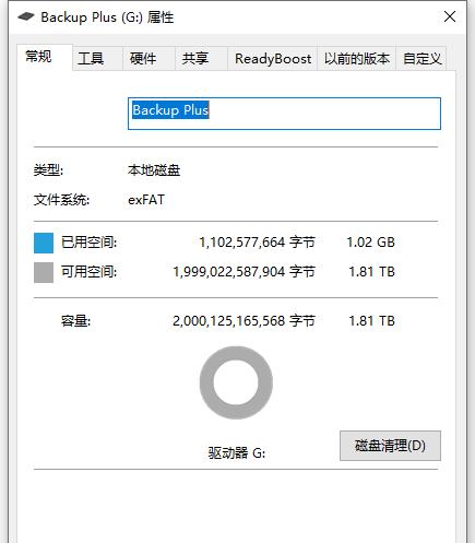 移动硬盘格式化教程（解决移动硬盘问题的最简单方法）-第2张图片-数码深度