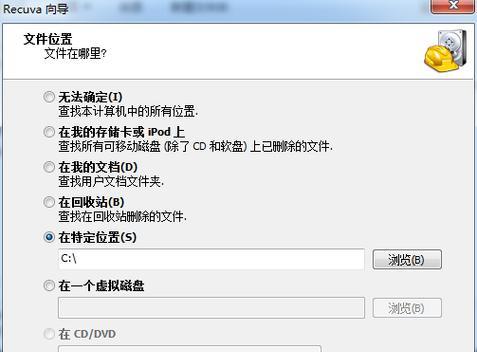 恢复指定格式文件的方法与技巧（从删除到恢复，一步一步教你找回丢失的文件）-第1张图片-数码深度