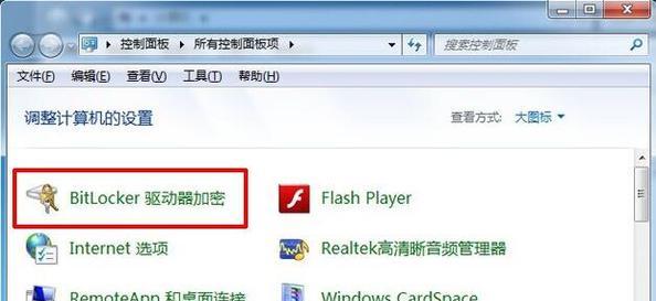 深度U盘教程XP（用U盘快速搭建高效稳定的WindowsXP系统）-第3张图片-数码深度