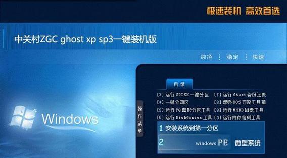 深度U盘教程XP（用U盘快速搭建高效稳定的WindowsXP系统）-第1张图片-数码深度