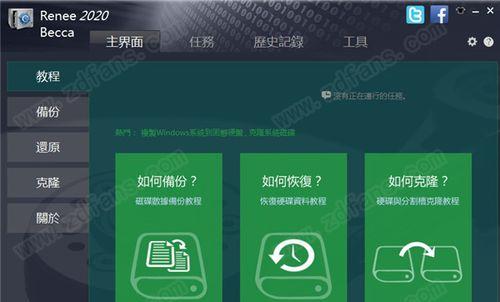 常见的系统软件推荐（提高效率，优化使用体验）-第3张图片-数码深度