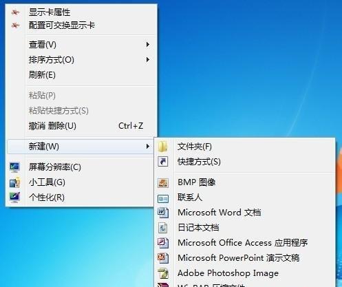 电脑复制粘贴文件的简便方法（掌握关键快捷键，轻松完成文件复制粘贴任务）-第2张图片-数码深度