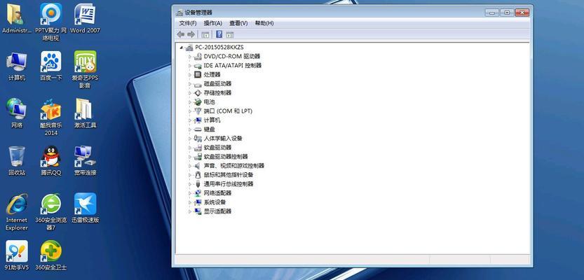 Win7旗舰版64位安装教程（详细教你如何安装Win7旗舰版64位操作系统）-第2张图片-数码深度