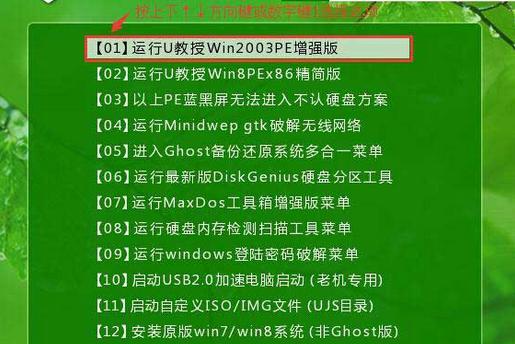 用官网u盘装系统，轻松搞定系统安装（官网u盘装系统教程，让你轻松搞定系统安装问题）-第2张图片-数码深度