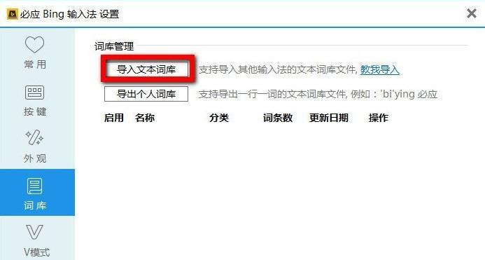 以英库输入法提高打字速度的技巧与方法（掌握英库输入法的关键和实践指导）-第1张图片-数码深度
