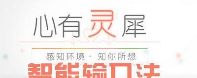 以英库输入法提高打字速度的技巧与方法（掌握英库输入法的关键和实践指导）-第2张图片-数码深度