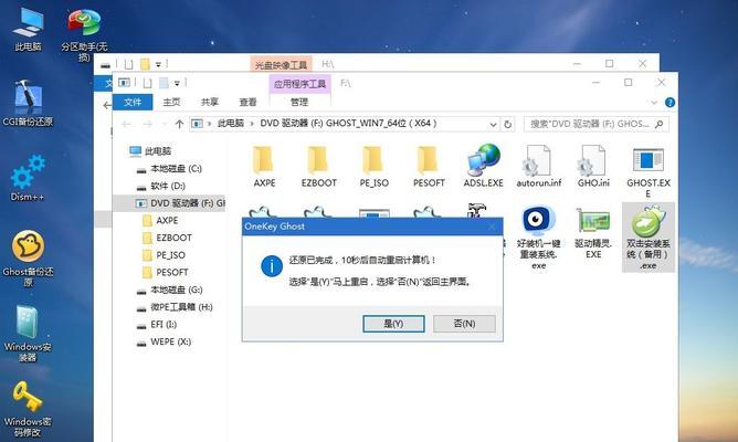 Win8系统安装教程（一步步教你安装Win8系统所需的驱动程序）-第3张图片-数码深度