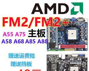 华硕（ASUS）F2A85-M主板-第2张图片-数码深度