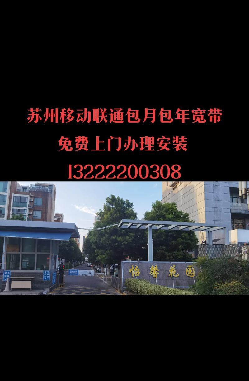 苏州联通信号质量优秀稳定（揭秘苏州联通信号的优势及改善措施）-第3张图片-数码深度