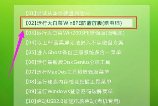 Win8分区教程（简单易懂的操作指南助你合理分区）-第1张图片-数码深度