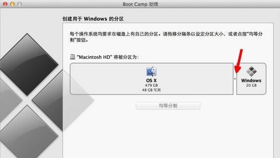 Win8分区教程（简单易懂的操作指南助你合理分区）-第2张图片-数码深度