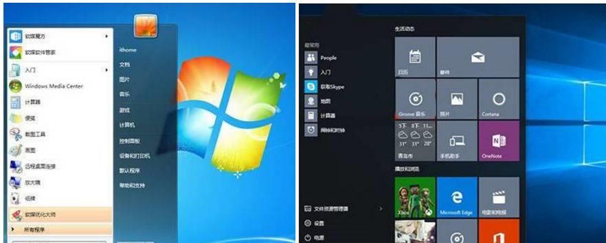 从W10到W7（一步步教你将Windows10系统改回Windows7，回归经典）-第1张图片-数码深度