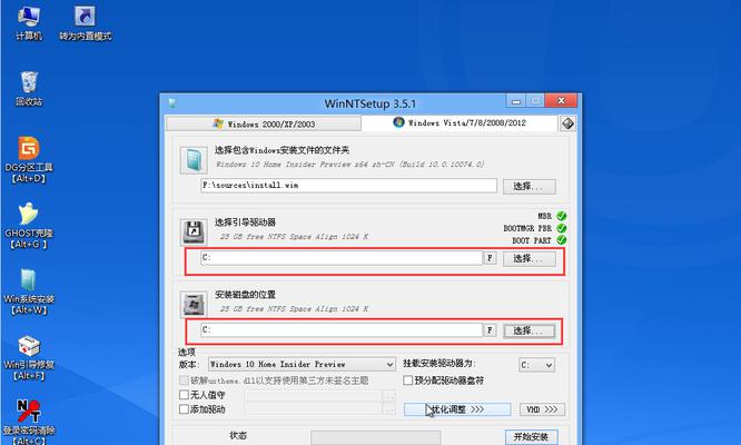 从W10到W7（一步步教你将Windows10系统改回Windows7，回归经典）-第2张图片-数码深度