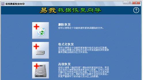 公司数据恢复（如何快速、安全地进行公司数据恢复，确保业务不中断）-第2张图片-数码深度