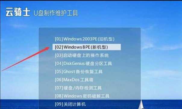 如何通过UEFI启动安装Win7系统（详细教程带你轻松完成安装）-第2张图片-数码深度