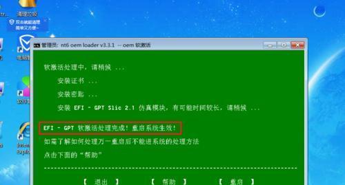 如何通过UEFI启动安装Win7系统（详细教程带你轻松完成安装）-第3张图片-数码深度