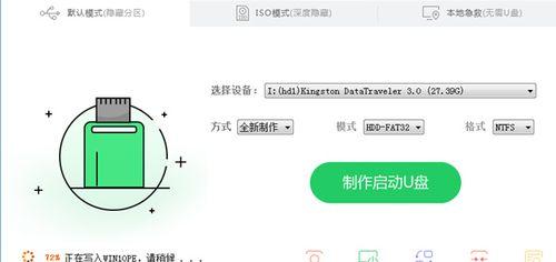 Wepeu盘使用教程（轻松学会使用Wepeu盘，保障数据安全）-第2张图片-数码深度