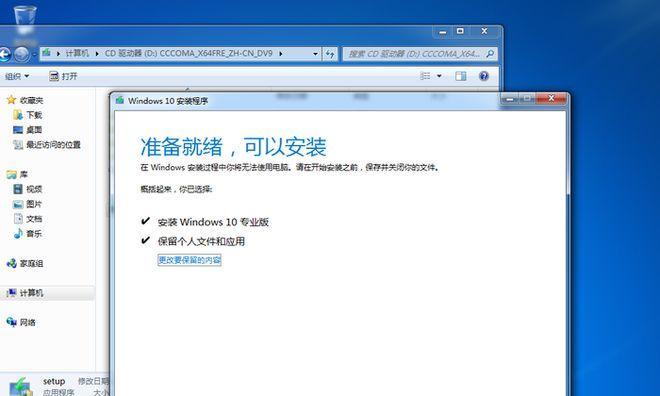 盗版Win7的危害与教育意义（揭示盗版Win7的危害，引起版权意识的培养）-第3张图片-数码深度