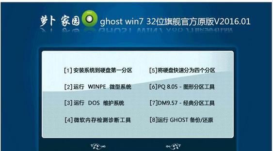 如何安装ISO系统——详细教程与步骤（一步一步教你安装ISO系统，让你的电脑焕然一新）-第2张图片-数码深度