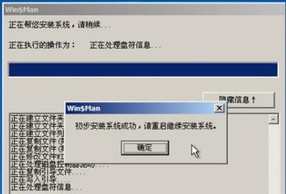 如何安装ISO系统——详细教程与步骤（一步一步教你安装ISO系统，让你的电脑焕然一新）-第1张图片-数码深度