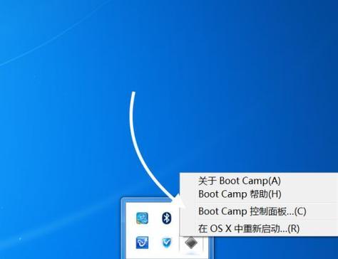 苹果版Win7系统教程（将苹果设备变身为功能完善的Win7系统，让你双系统无忧切换）-第1张图片-数码深度