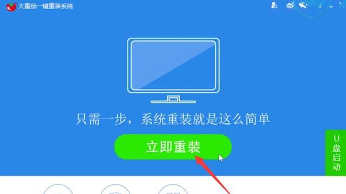 重装电脑系统的详细步骤（从备份数据到系统安装，轻松搞定电脑重装）-第2张图片-数码深度